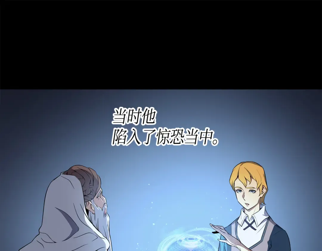第48话 魔导学的极致 第29页