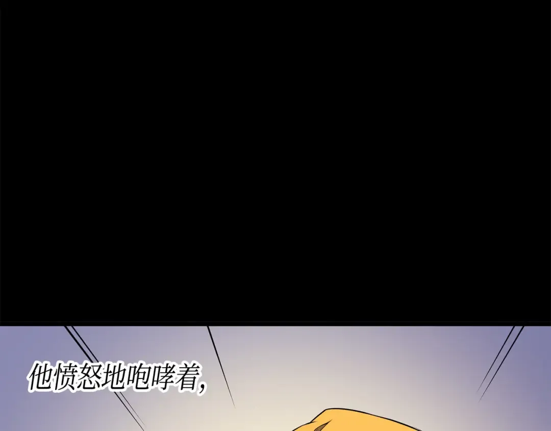 第48话 魔导学的极致 第31页