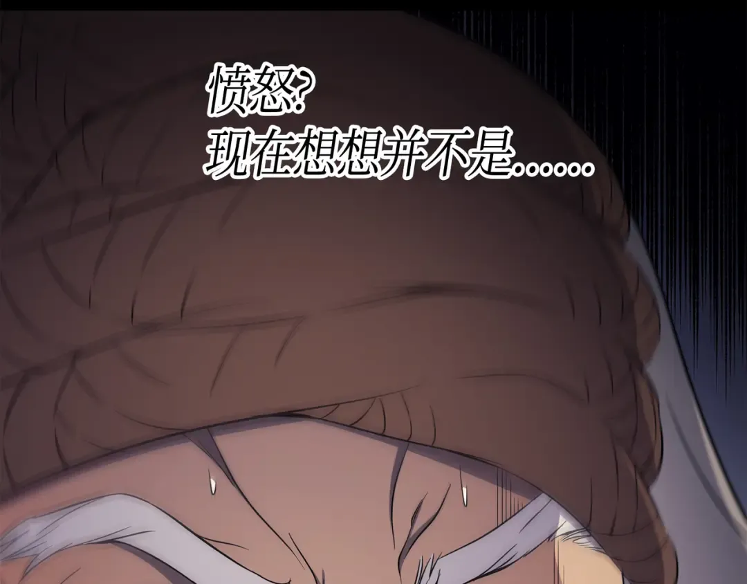 第48话 魔导学的极致 第34页