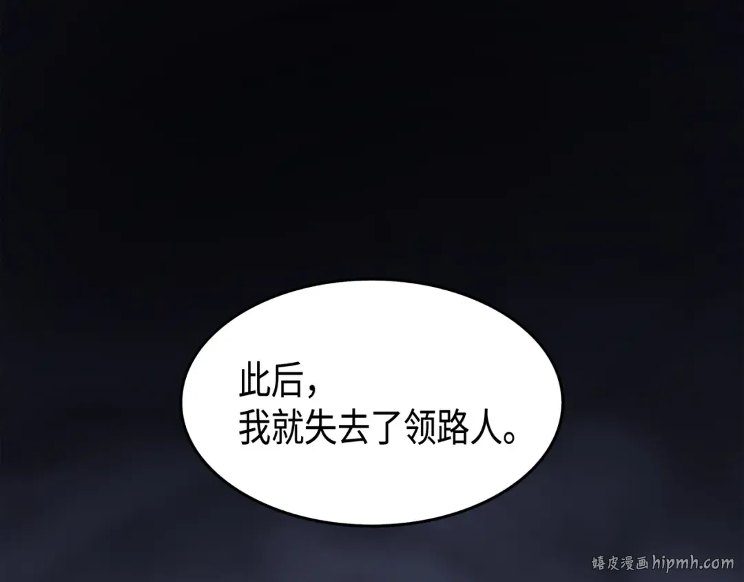 第48话 魔导学的极致 第40页