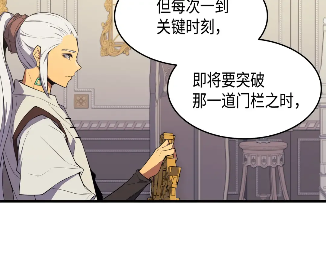 第48话 魔导学的极致 第44页