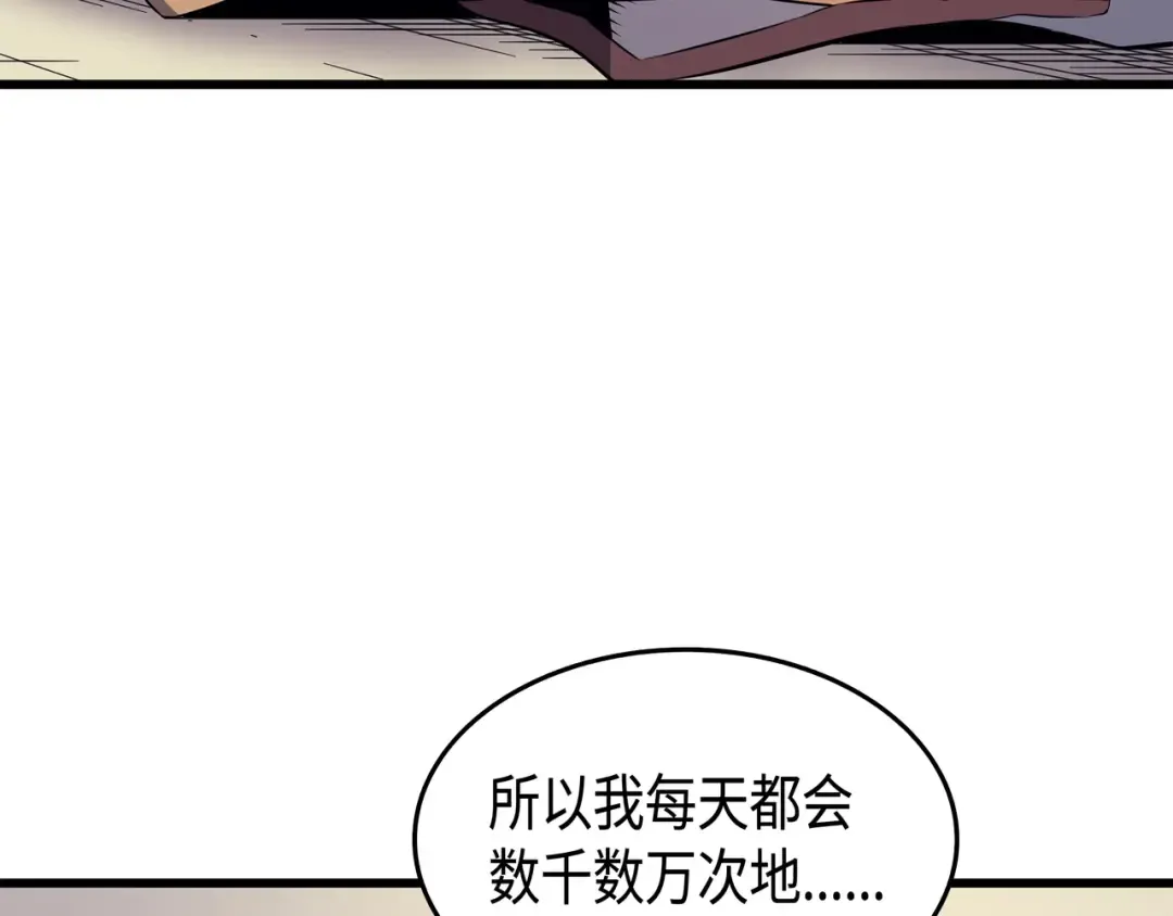 第48话 魔导学的极致 第47页