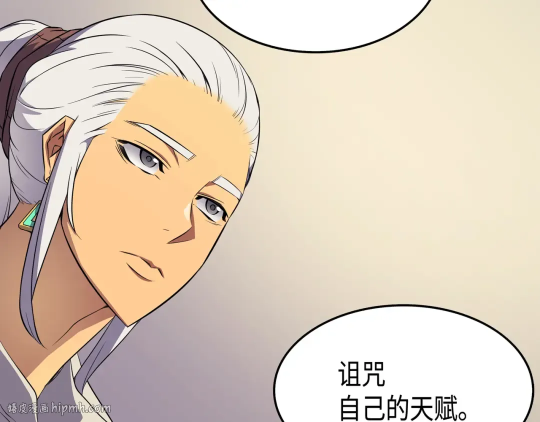 第48话 魔导学的极致 第48页