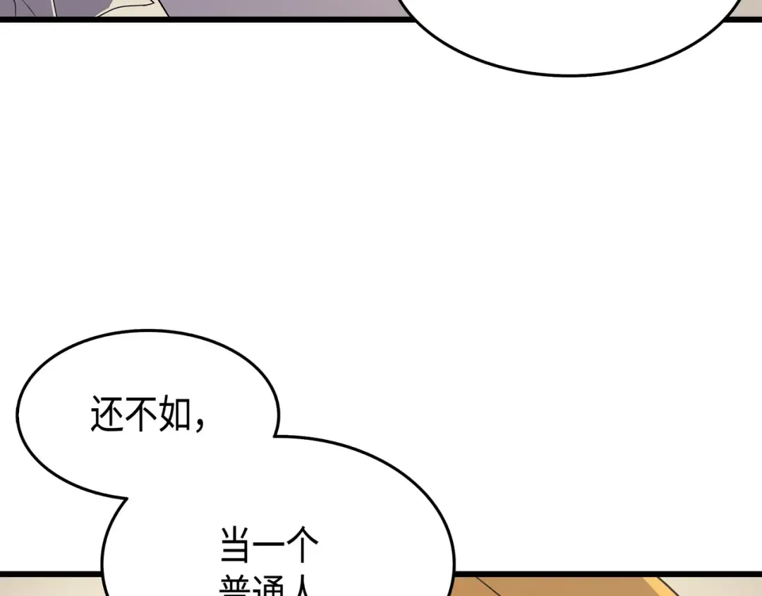 第48话 魔导学的极致 第49页