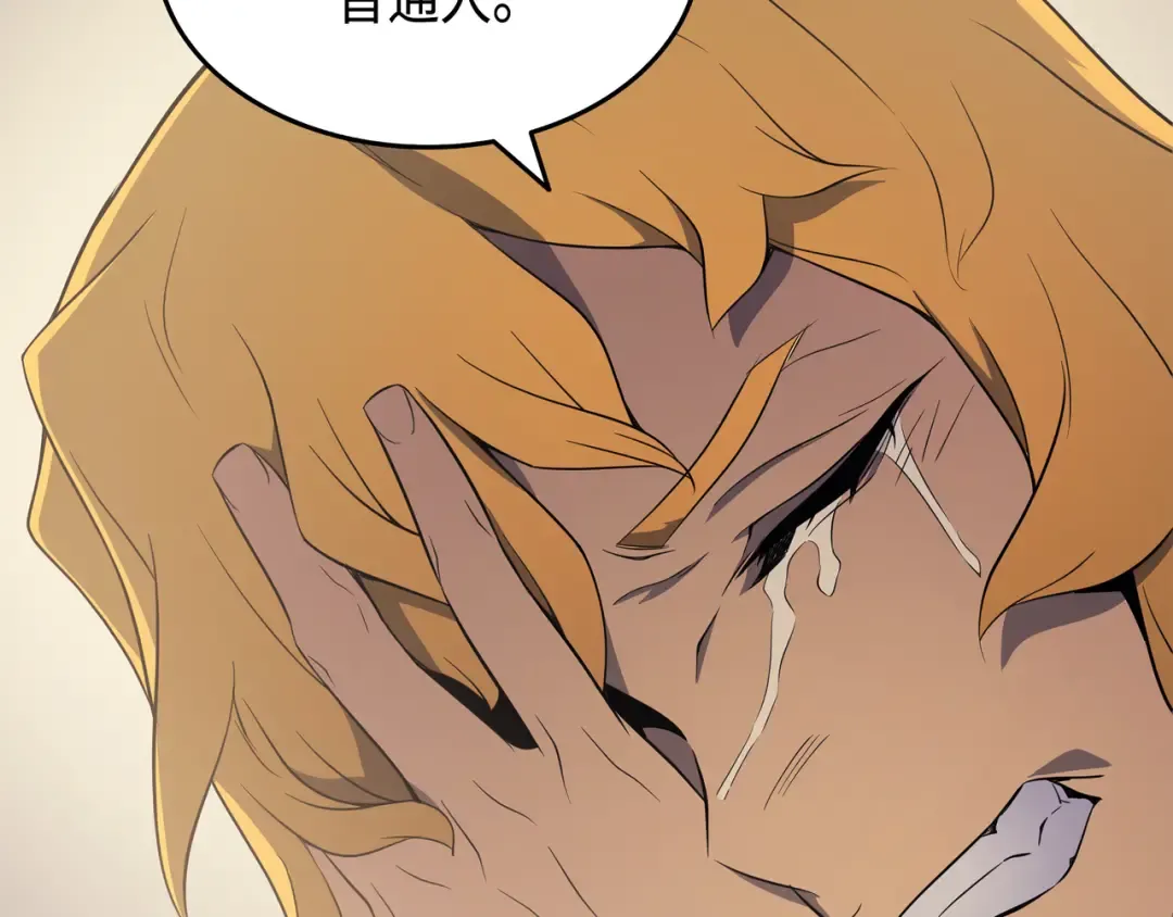 第48话 魔导学的极致 第50页