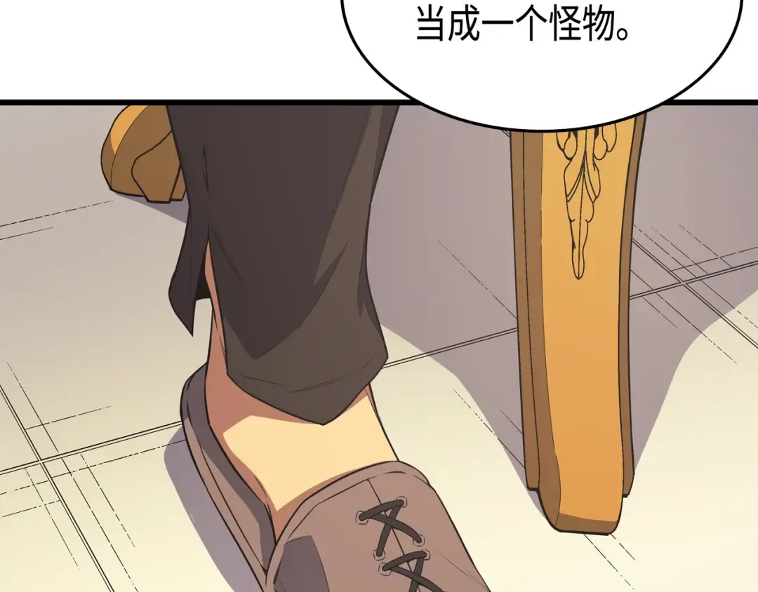 第48话 魔导学的极致 第53页