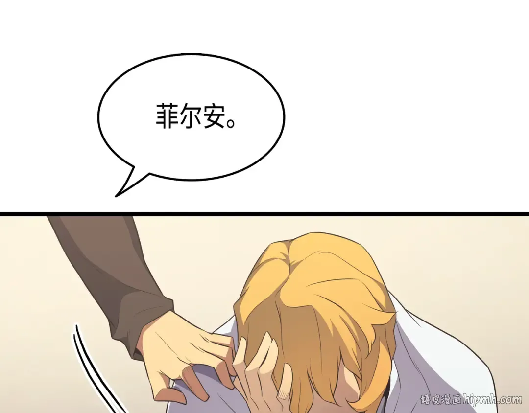 第48话 魔导学的极致 第56页