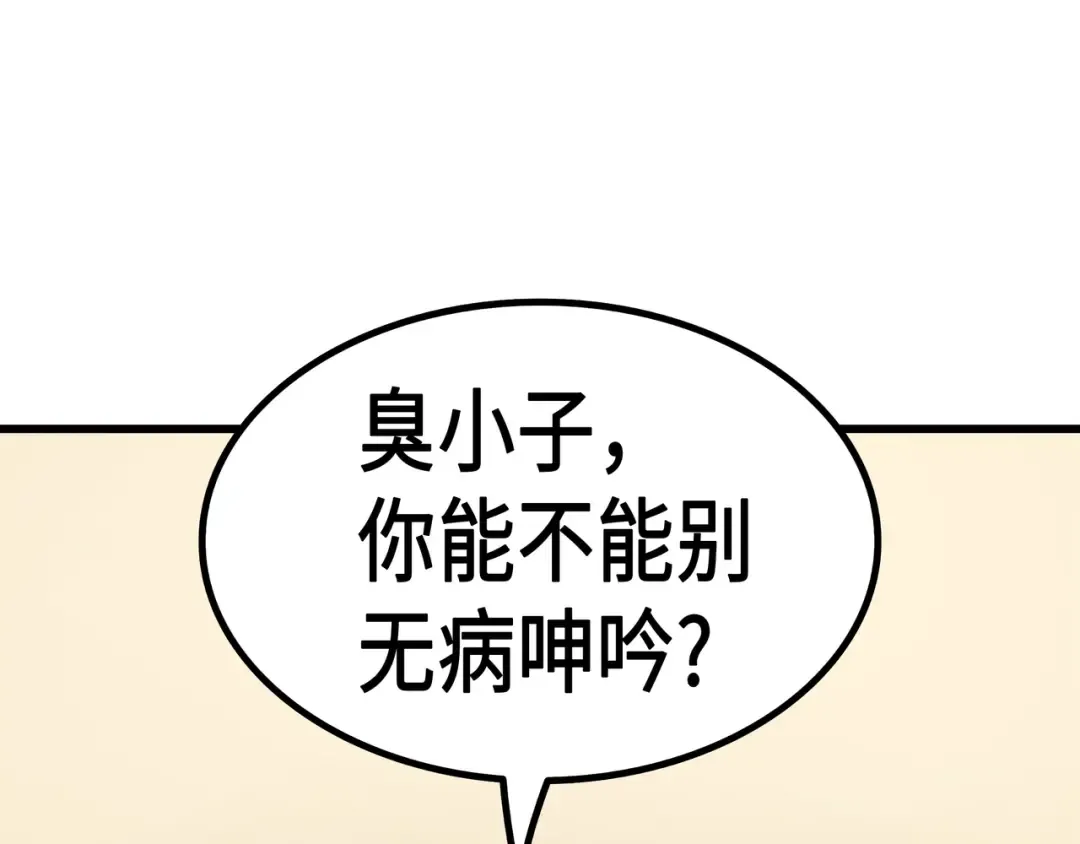 第48话 魔导学的极致 第60页