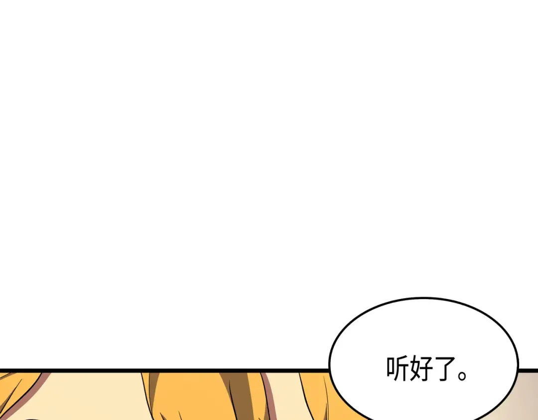 第48话 魔导学的极致 第62页