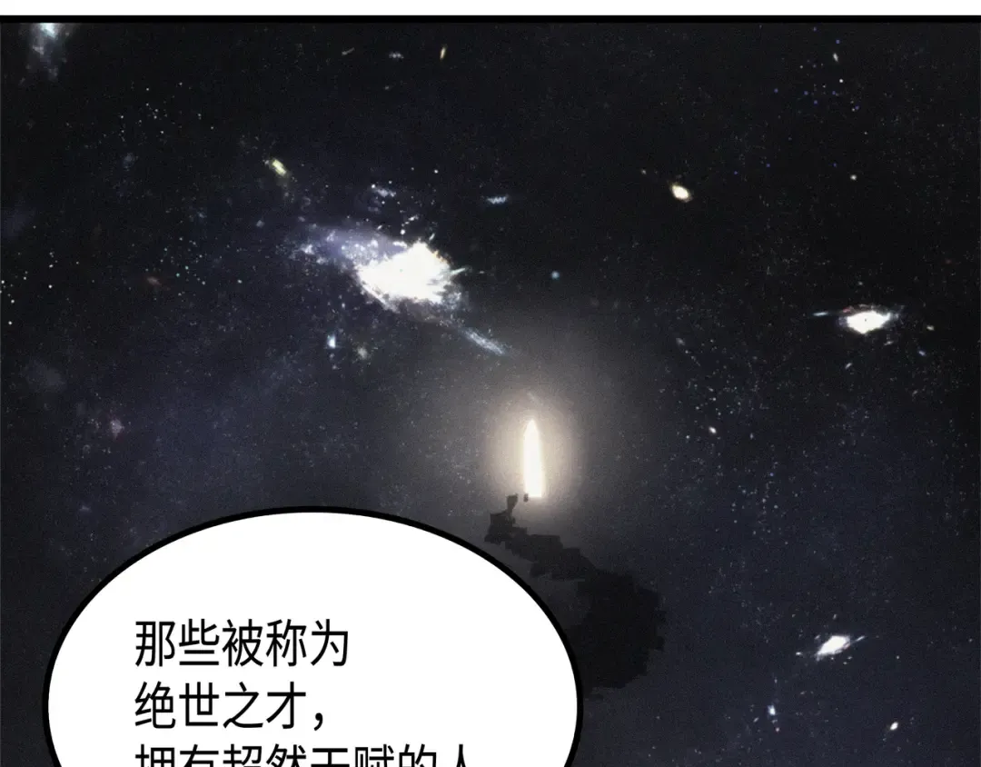 第48话 魔导学的极致 第65页