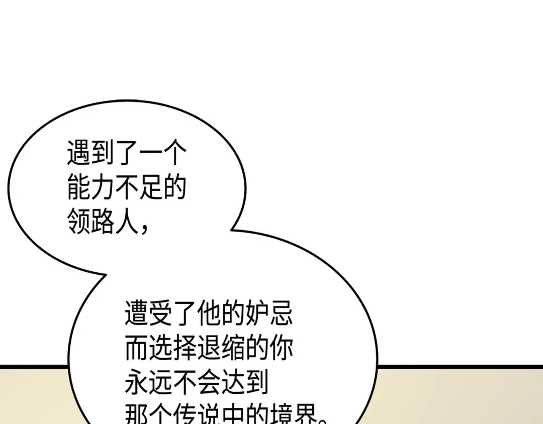 第48话 魔导学的极致 第69页