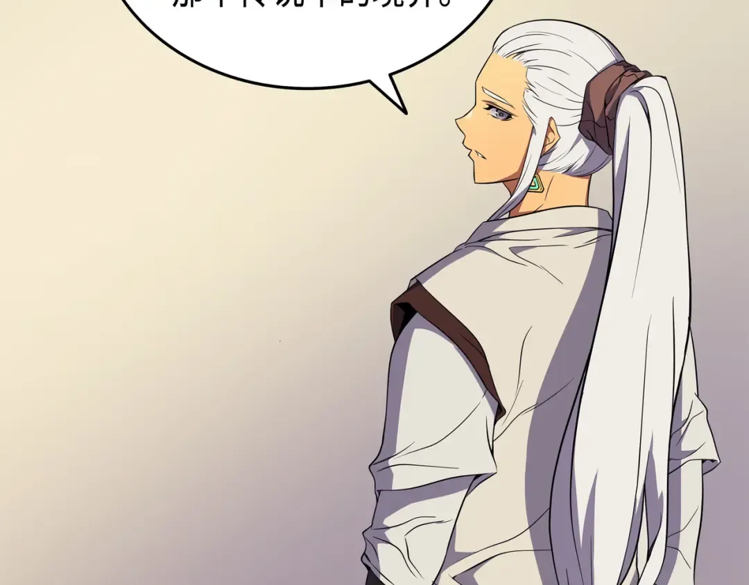 第48话 魔导学的极致 第70页