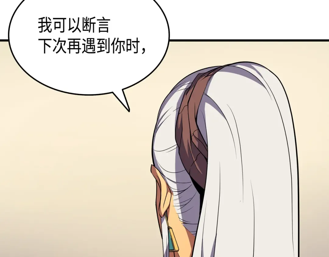 第48话 魔导学的极致 第74页