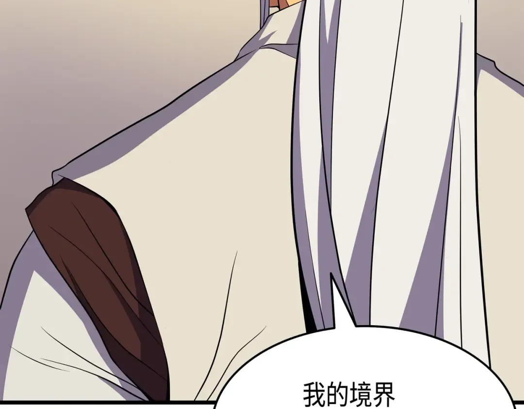 第48话 魔导学的极致 第75页