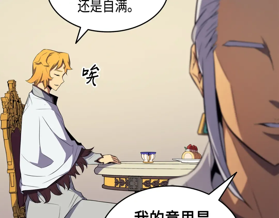 第48话 魔导学的极致 第77页