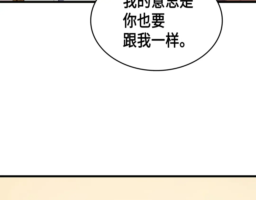 第48话 魔导学的极致 第78页
