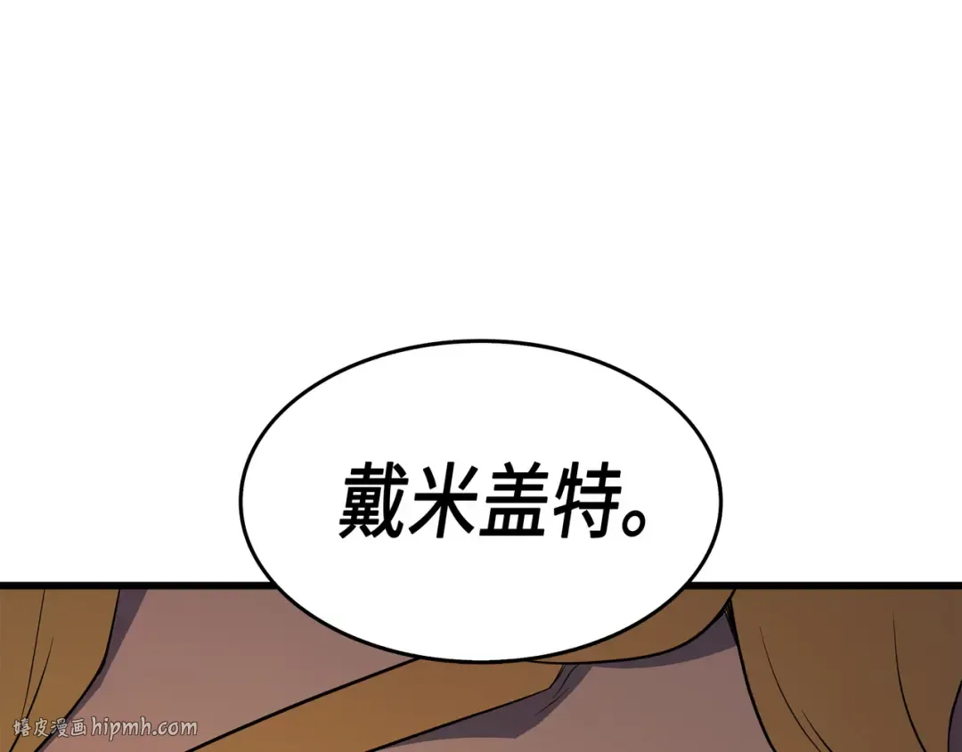 第48话 魔导学的极致 第80页