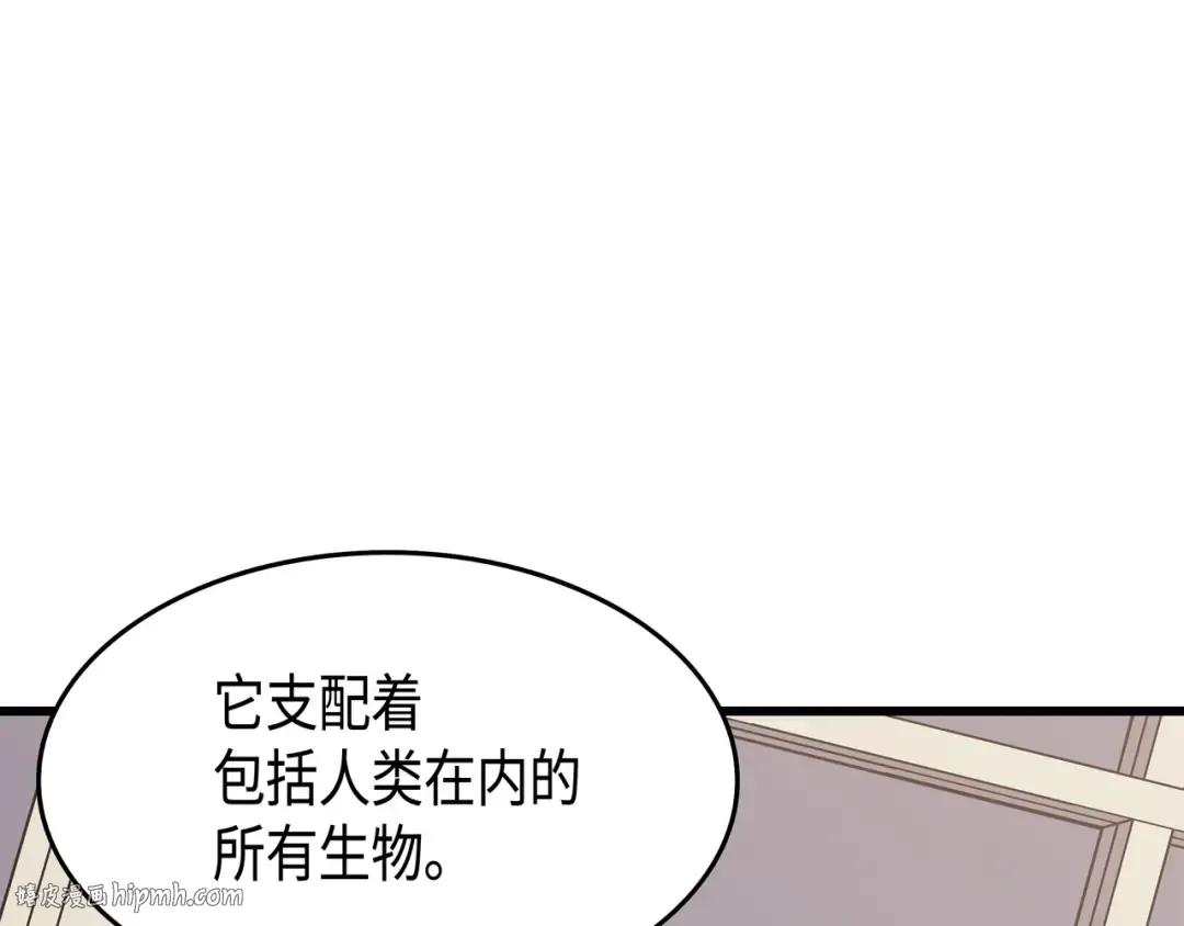 第48话 魔导学的极致 第88页
