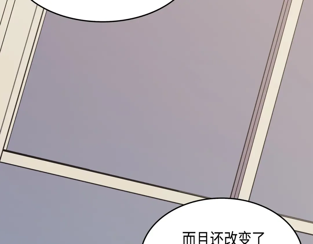 第48话 魔导学的极致 第89页