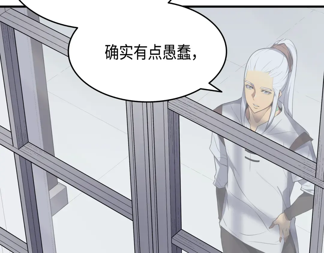 第48话 魔导学的极致 第91页