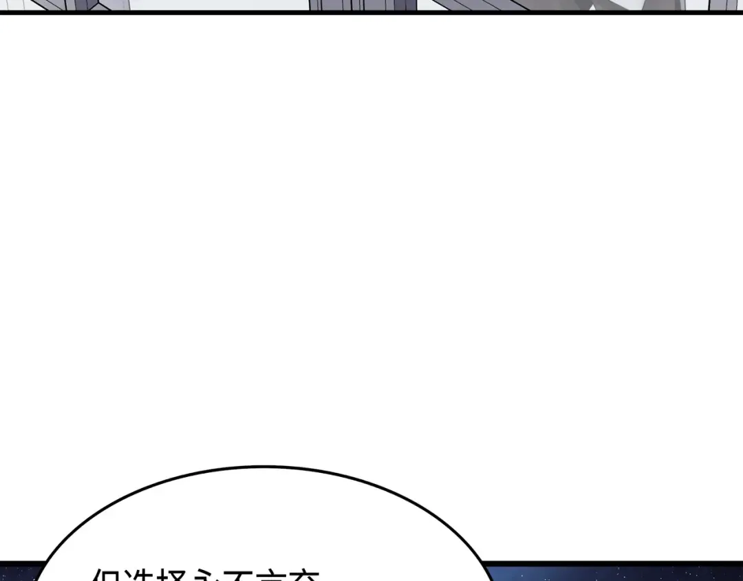 第48话 魔导学的极致 第92页