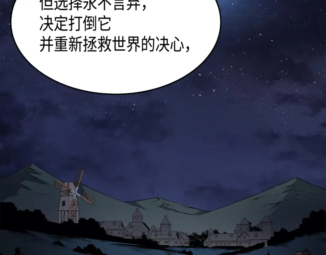 第48话 魔导学的极致 第93页