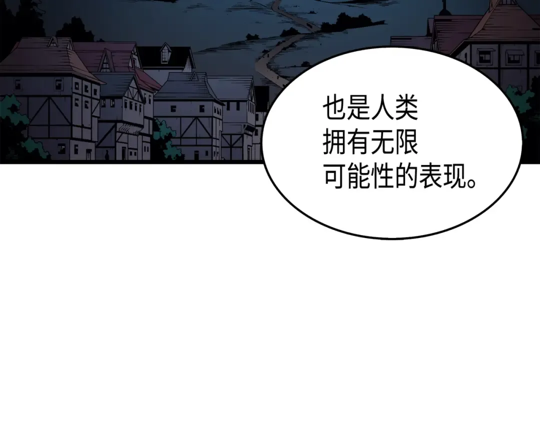 第48话 魔导学的极致 第94页