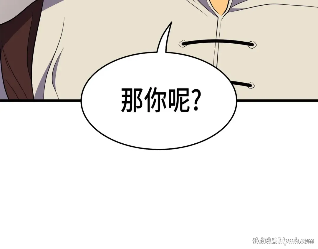 第48话 魔导学的极致 第104页