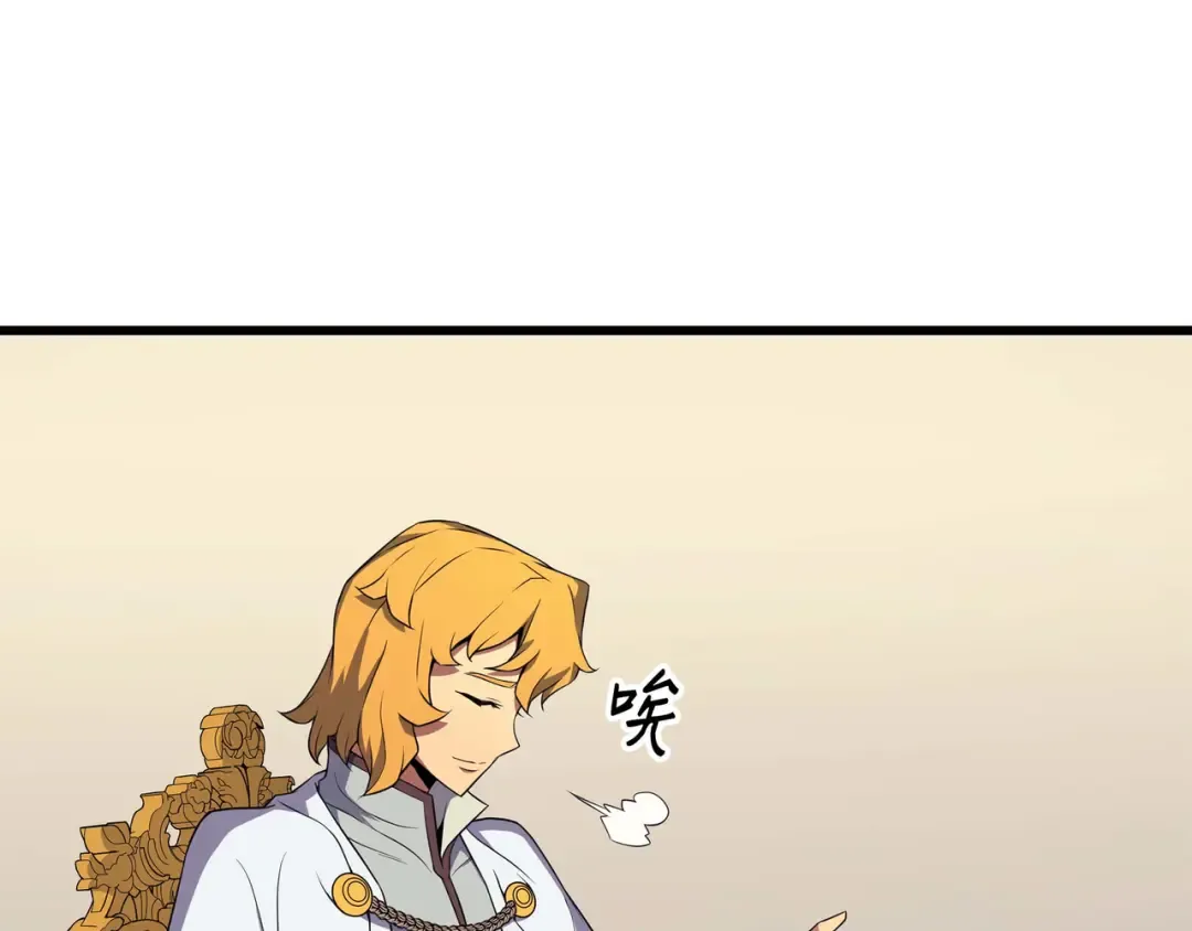 第48话 魔导学的极致 第108页