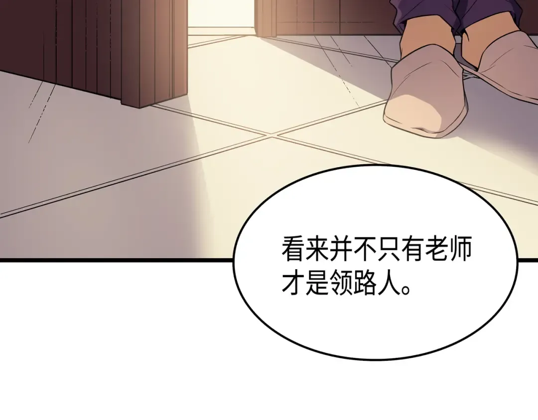 第48话 魔导学的极致 第111页