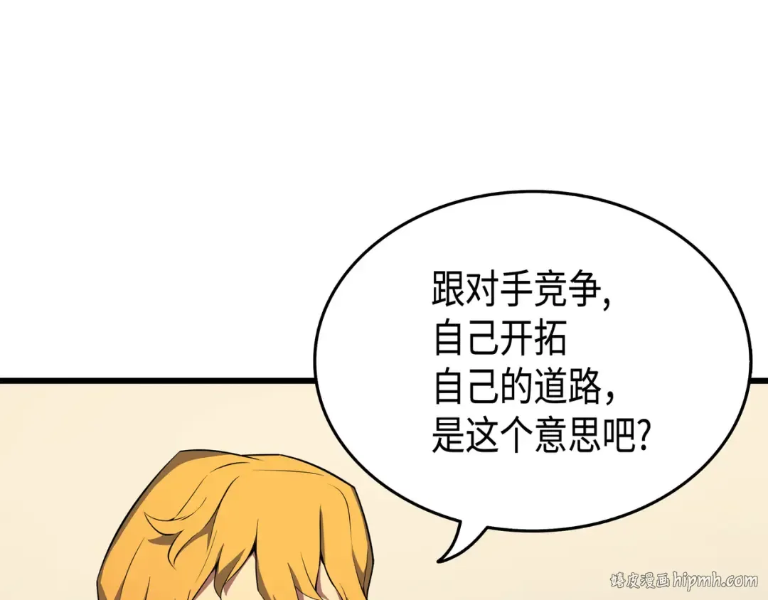 第48话 魔导学的极致 第112页
