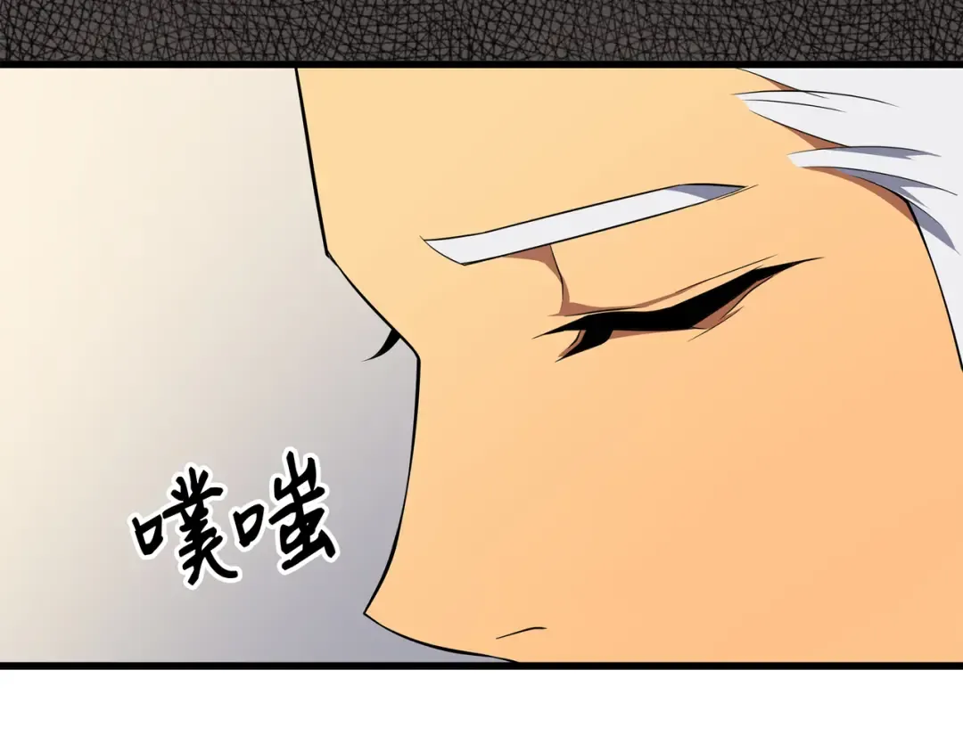 第48话 魔导学的极致 第119页