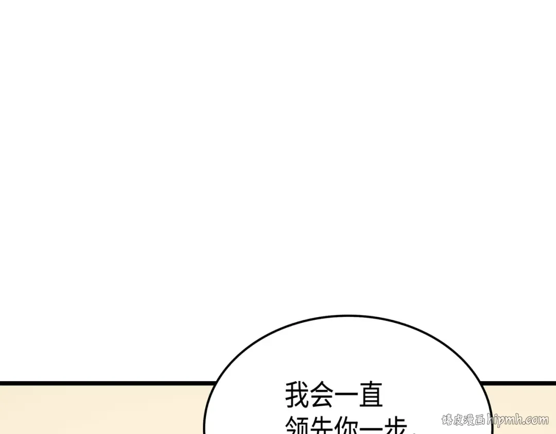 第48话 魔导学的极致 第120页