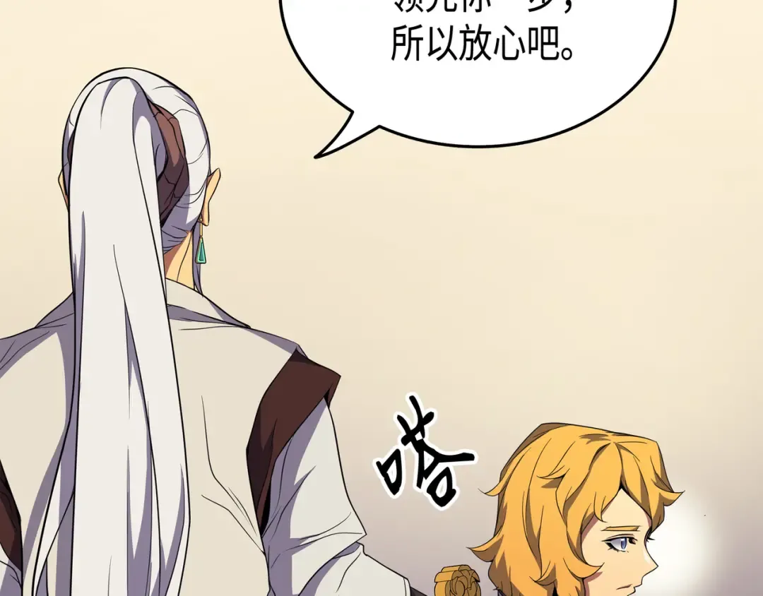 第48话 魔导学的极致 第121页