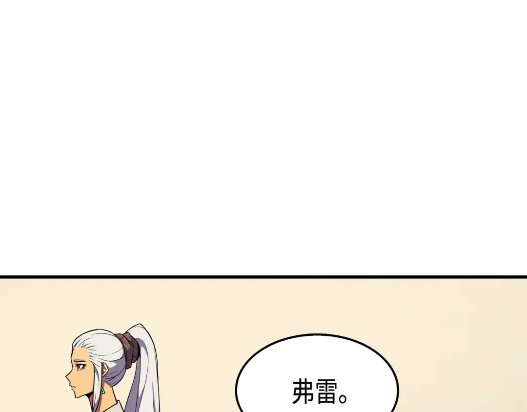 第48话 魔导学的极致 第123页