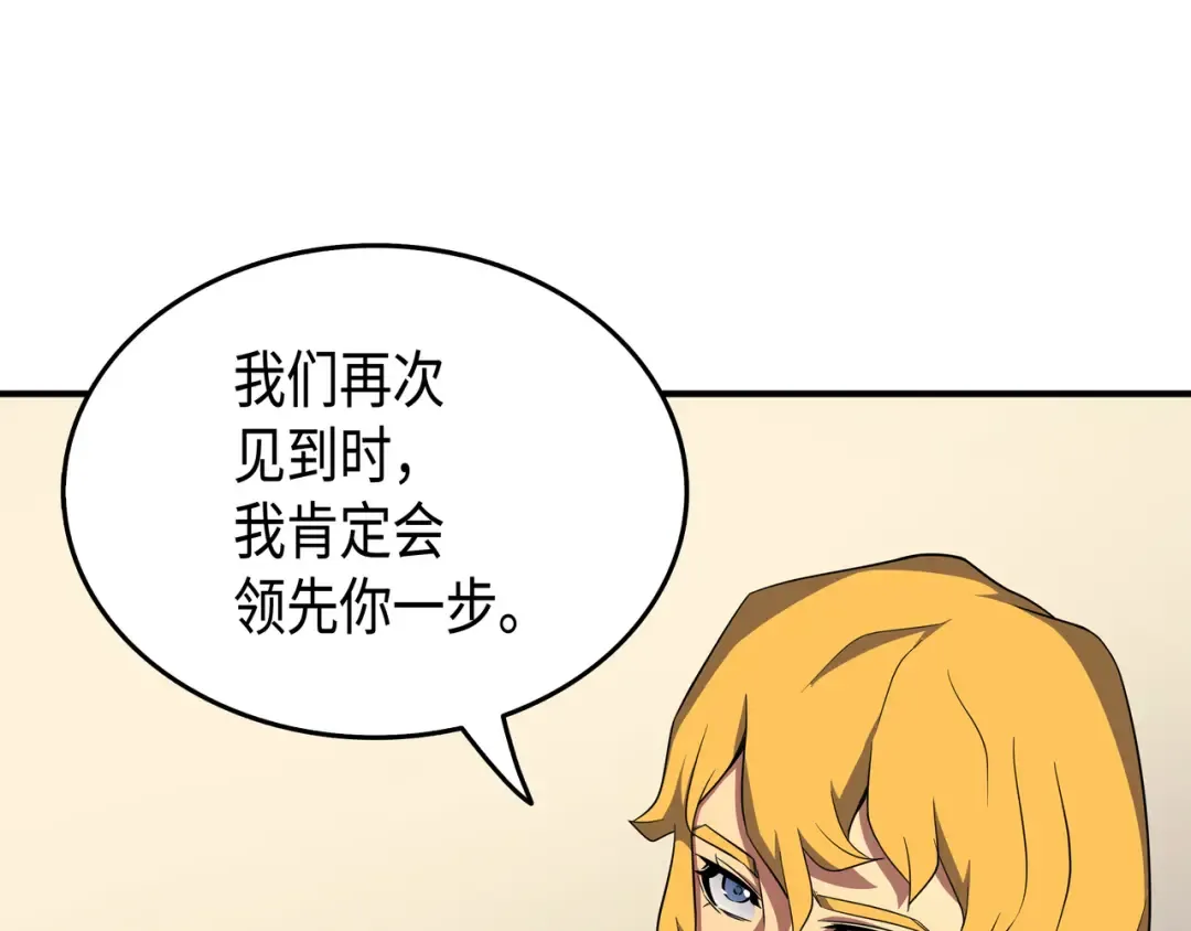 第48话 魔导学的极致 第125页