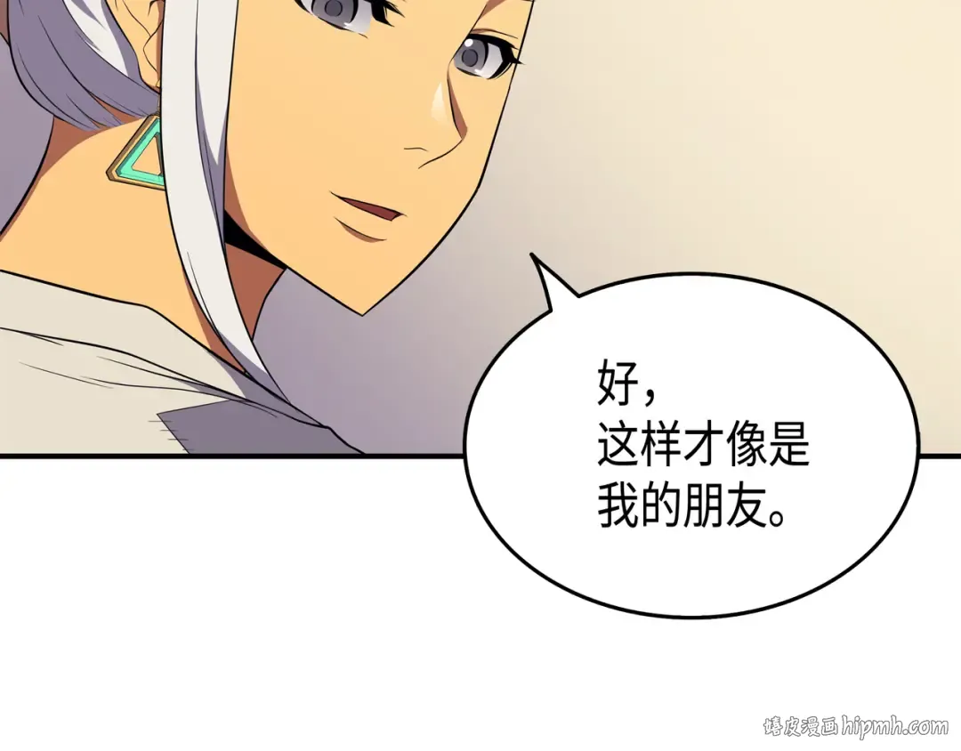 第48话 魔导学的极致 第128页