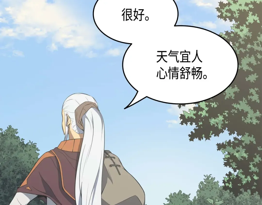 第48话 魔导学的极致 第140页