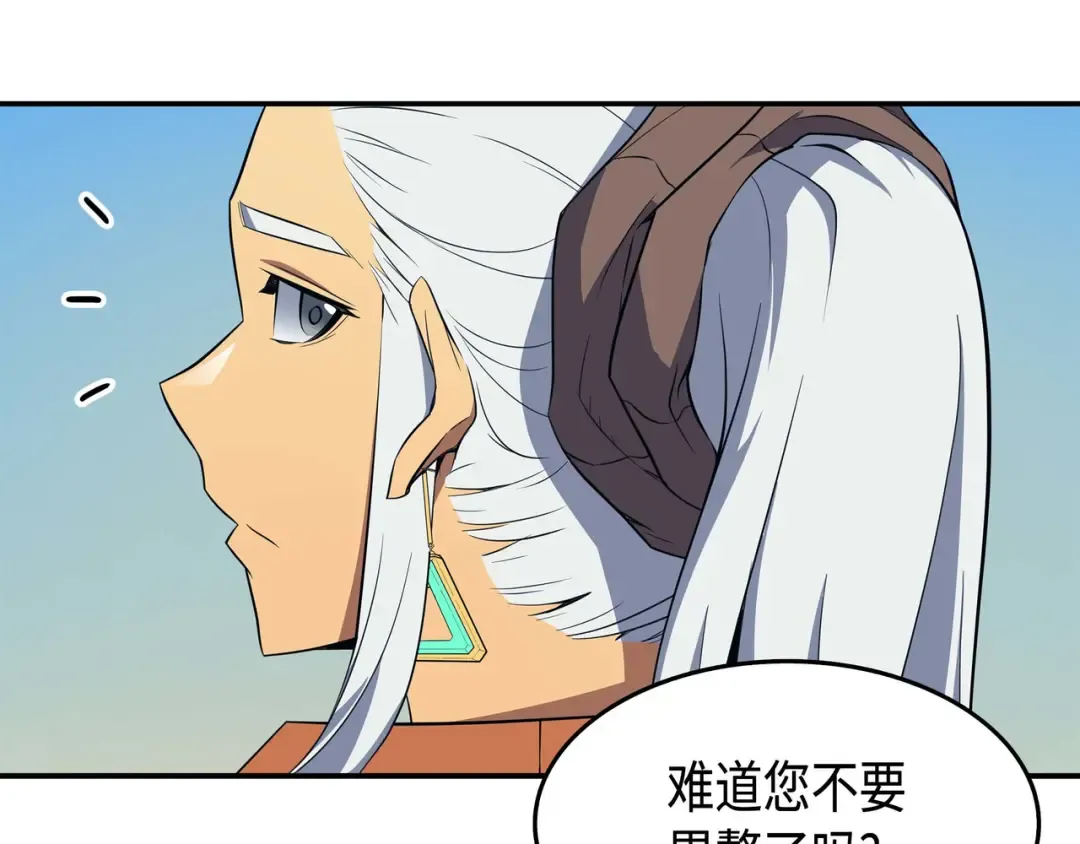 第48话 魔导学的极致 第142页