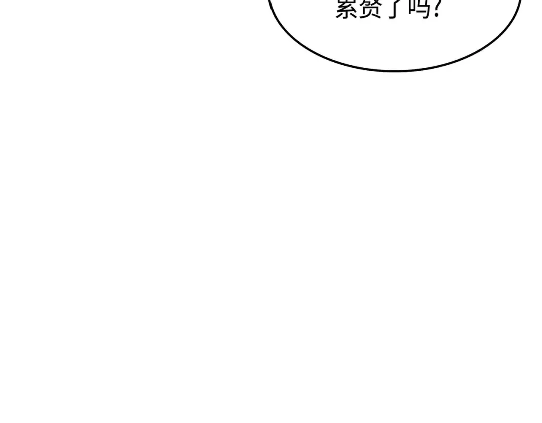 第48话 魔导学的极致 第143页