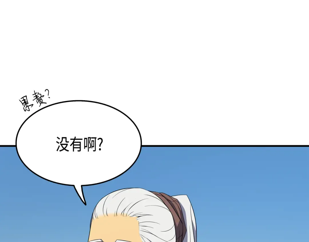第48话 魔导学的极致 第148页