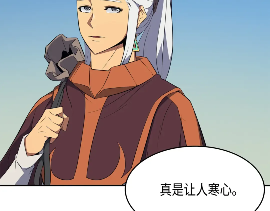 第48话 魔导学的极致 第149页