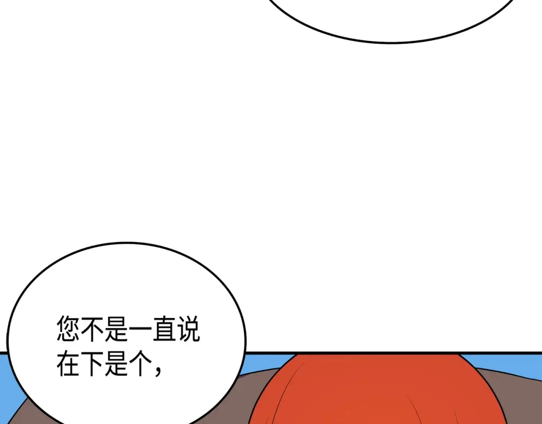 第48话 魔导学的极致 第150页