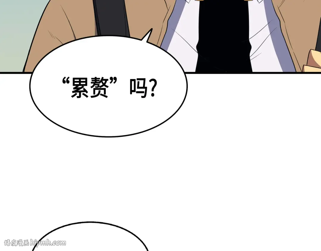 第48话 魔导学的极致 第152页