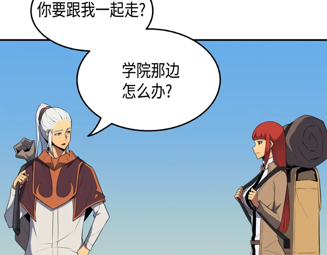 第48话 魔导学的极致 第153页