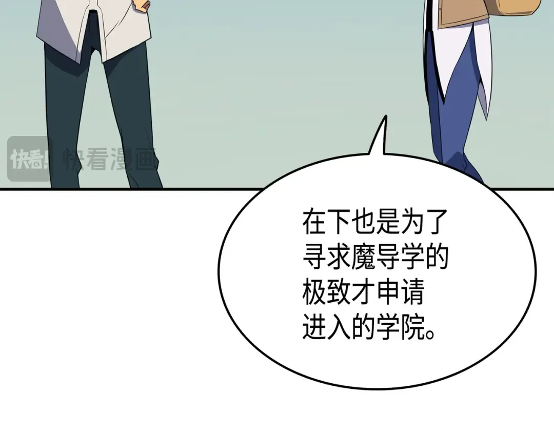 第48话 魔导学的极致 第154页