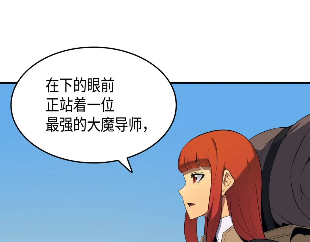 第48话 魔导学的极致 第155页