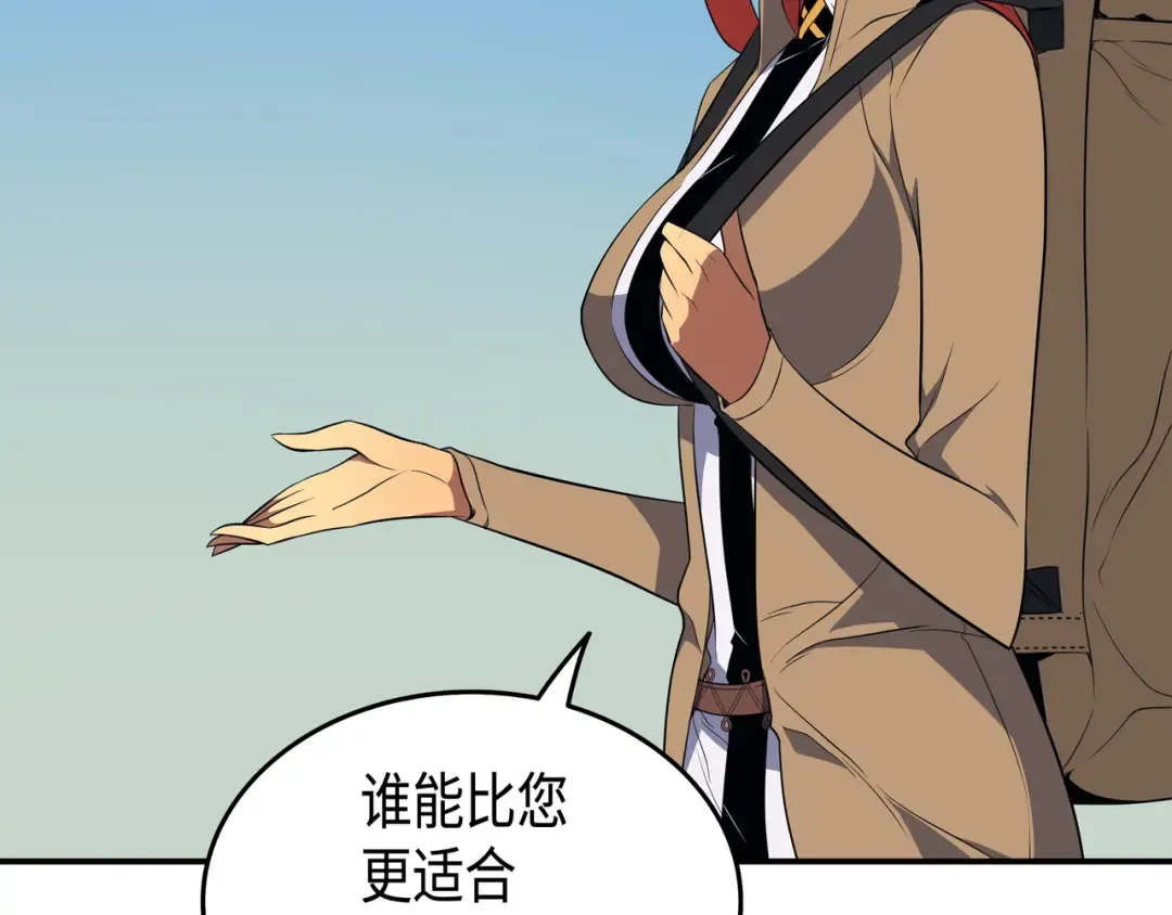 第48话 魔导学的极致 第156页