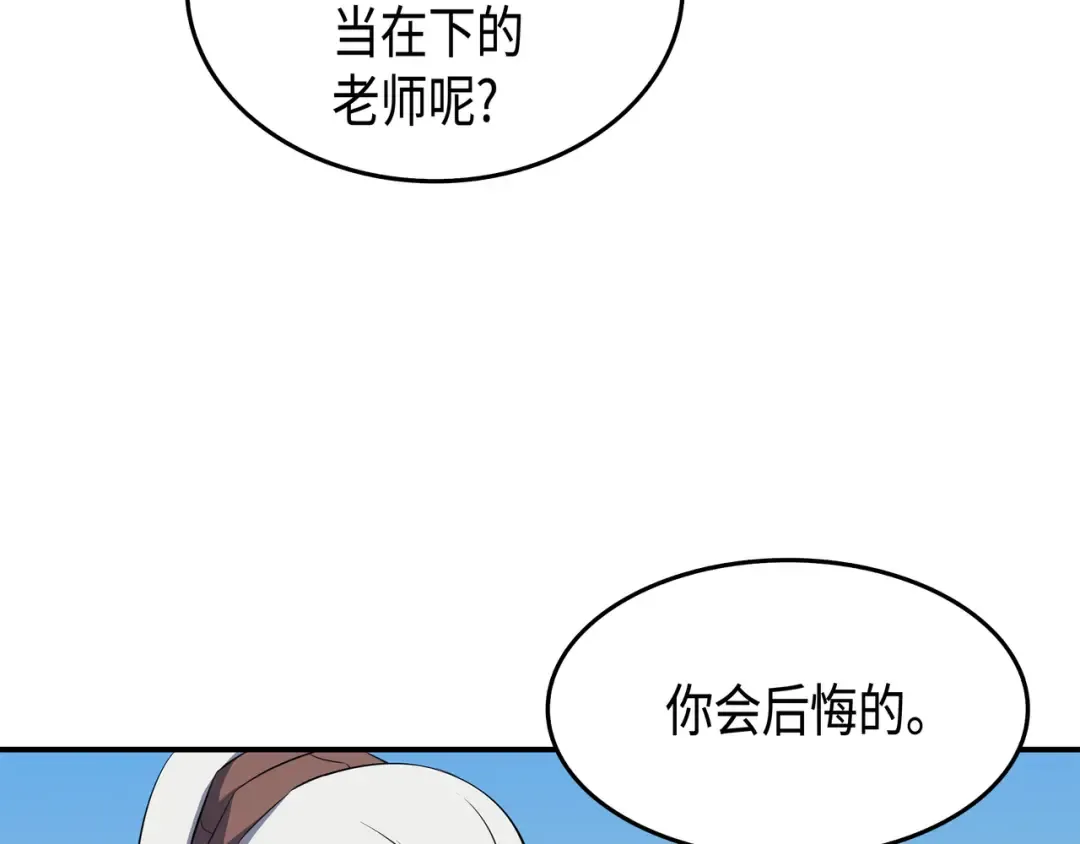 第48话 魔导学的极致 第157页