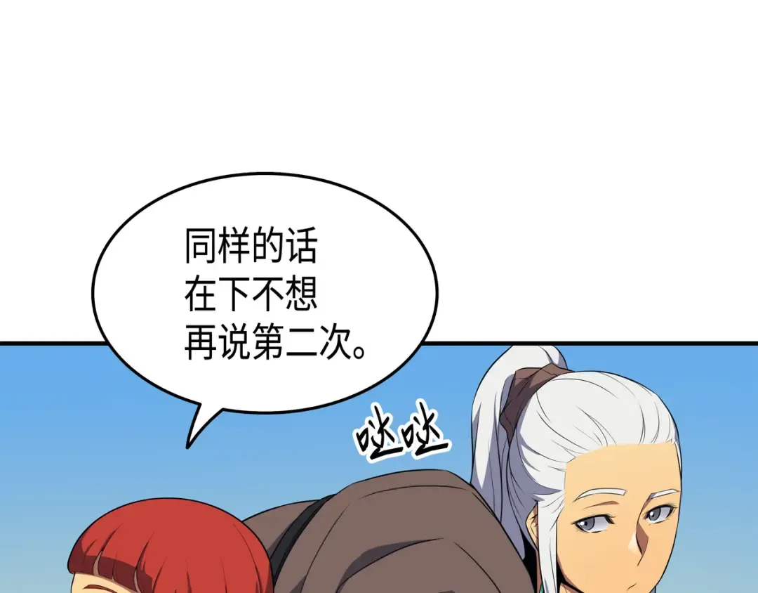 第48话 魔导学的极致 第159页